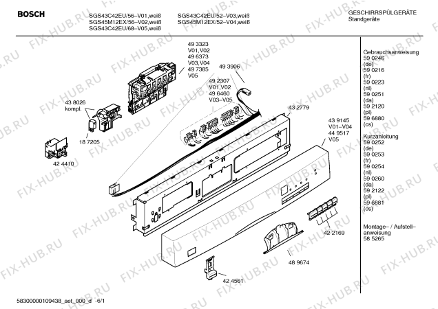Схема №1 SGS43C42EU с изображением Передняя панель для посудомоечной машины Bosch 00449517
