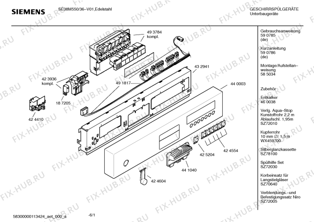 Схема №2 SE25M271EU с изображением Краткая инструкция для электропосудомоечной машины Bosch 00590786