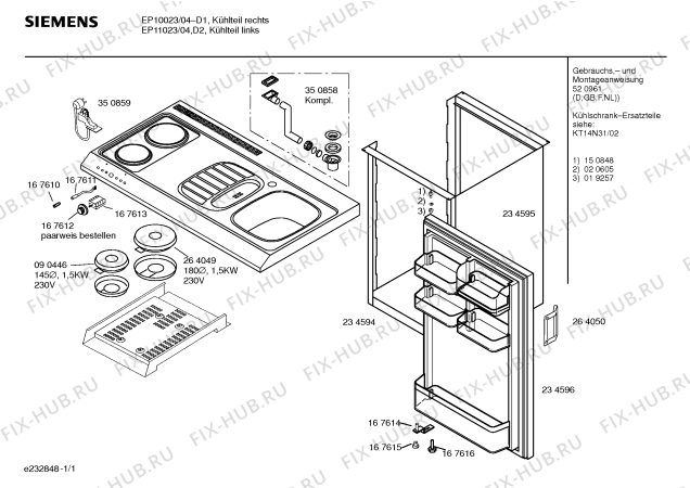 Схема №1 NCU942R с изображением Комбинация режимов для компактной кухни Siemens 00350858