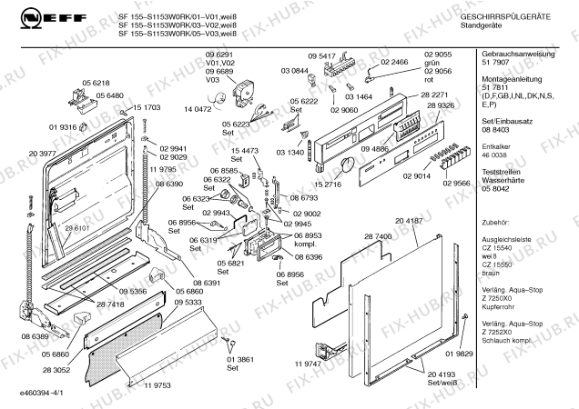 Схема №1 S4153W0RK SI 155 с изображением Панель для посудомойки Bosch 00289326