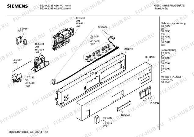 Схема №2 SE34A234SK с изображением Инструкция по эксплуатации для посудомойки Siemens 00586369