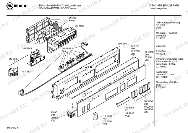 Схема №2 S4449W0RK SI645 с изображением Шарнир для моечной машины Bosch 00166853