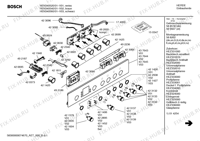 Схема №1 HBN560520B с изображением Ручка двери для электропечи Bosch 00435672