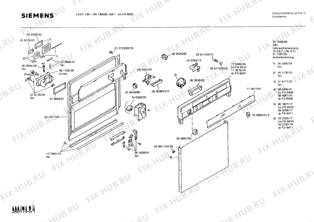Схема №2 SN130035 с изображением Внешняя дверь для посудомоечной машины Siemens 00202255