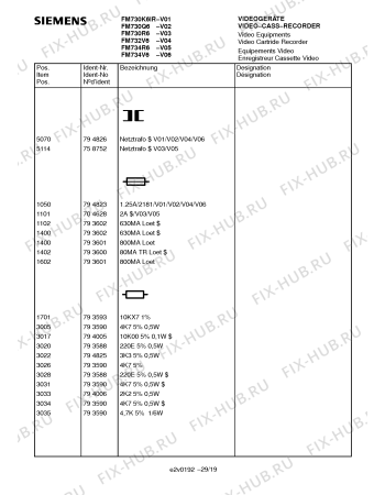 Схема №3 FM730Q6 с изображением Инструкция по эксплуатации для жк-телевизора Siemens 00531070