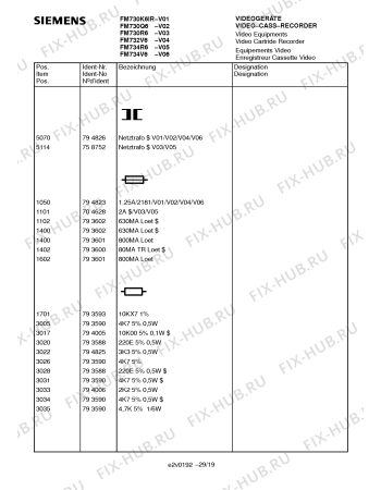 Взрыв-схема телевизора Siemens FM734R6 - Схема узла 22