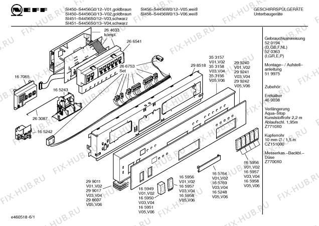 Схема №2 S4456S0 SI451 с изображением Вкладыш в панель для посудомойки Bosch 00299241