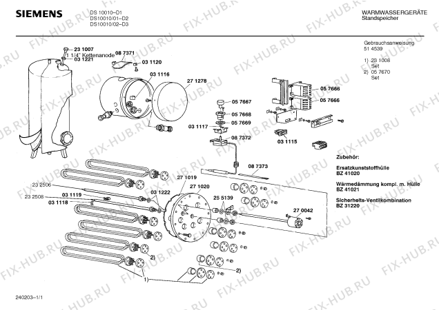 Схема №1 DS10010 с изображением Уплотнитель для бойлера Siemens 00271019