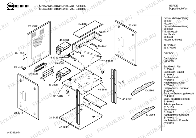 Схема №1 U1661N1GB с изображением Внешняя дверь для духового шкафа Bosch 00366739