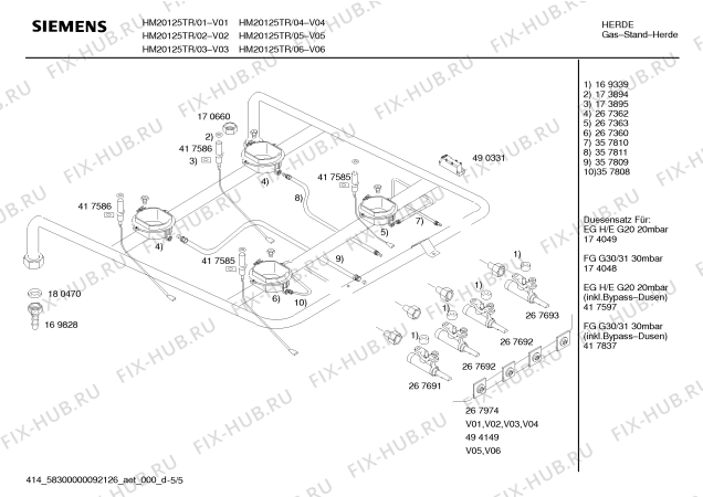 Взрыв-схема плиты (духовки) Siemens HM20125TR Siemens - Схема узла 05