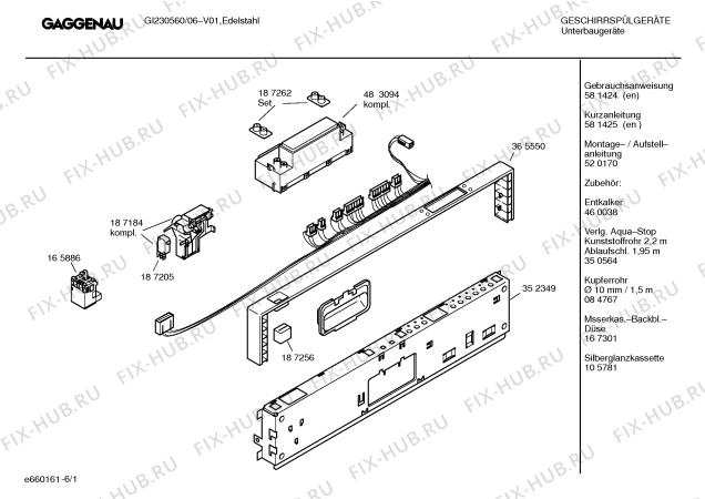 Схема №1 GI230560 с изображением Инструкция по эксплуатации Gaggenau для электропосудомоечной машины Bosch 00581424