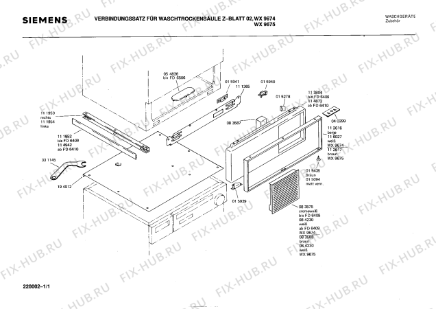 Схема №1 CZ1120 с изображением Решетка для Siemens 00084230