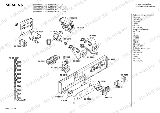 Схема №1 CW14600 CW1460 с изображением Труба для стиралки Bosch 00118933