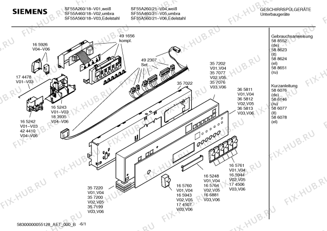 Схема №1 SF55A560 с изображением Инструкция по эксплуатации для электропосудомоечной машины Siemens 00588623