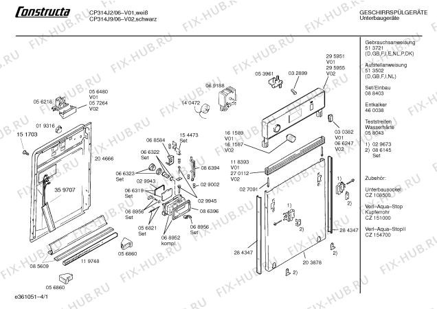 Схема №1 CP314J2 с изображением Передняя панель для посудомойки Bosch 00295951