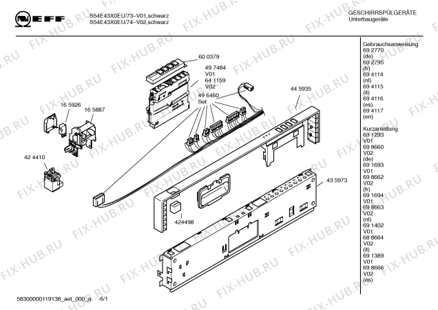 Схема №1 S54E43X0EU с изображением Инструкция по эксплуатации для посудомойки Bosch 00692795