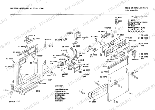Схема №1 GS944WEI с изображением Ручка для электропосудомоечной машины Bosch 00057008