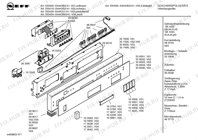 Схема №1 S4443J1 Art.SI543A с изображением Вкладыш в панель для электропосудомоечной машины Bosch 00358503
