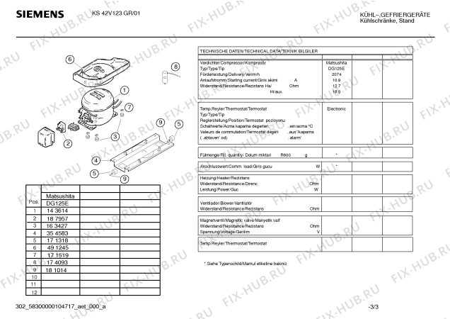 Взрыв-схема холодильника Siemens KS42V123GR - Схема узла 03