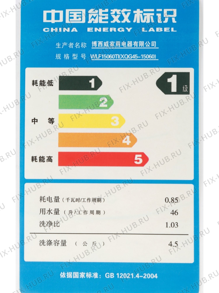 Большое фото - Наклейка для стиралки Bosch 00620148 в гипермаркете Fix-Hub