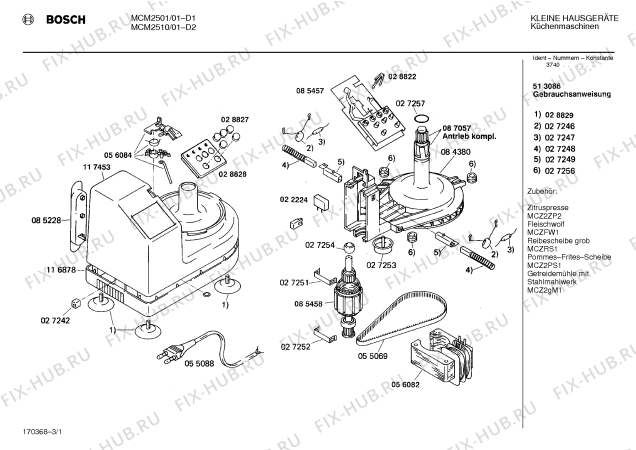 Схема №2 MCM2501US с изображением Ручка для электрокомбайна Bosch 00057783