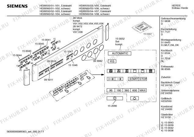 Схема №2 HE89560 с изображением Ручка двери для электропечи Siemens 00285997