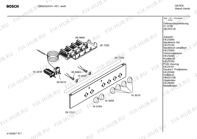 Схема №1 HSN232A с изображением Инструкция по эксплуатации для плиты (духовки) Bosch 00519756