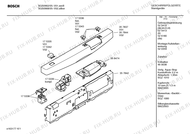 Схема №1 SGS0905AU с изображением Силовой модуль для посудомойки Bosch 00268473