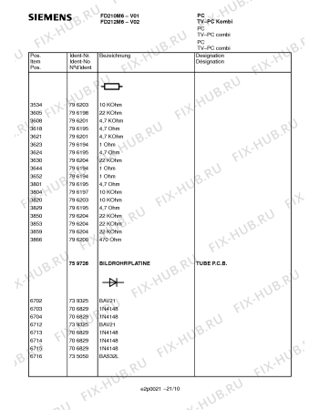 Взрыв-схема телевизора Siemens FD212M6 - Схема узла 10