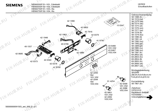 Схема №2 HBN560520B с изображением Панель для духового шкафа Bosch 00420733