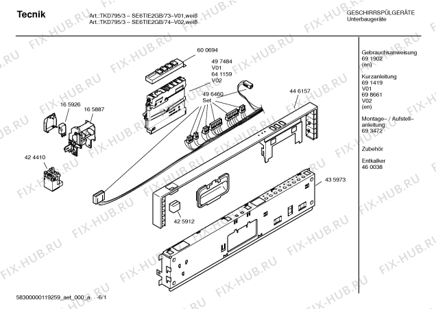Схема №1 SE6TIE2GB TKD795/3 с изображением Рамка для посудомоечной машины Bosch 00446157