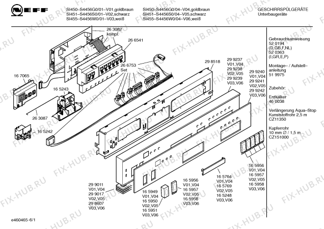 Схема №1 S4456G0 SI450 с изображением Вкладыш в панель для посудомойки Bosch 00299240