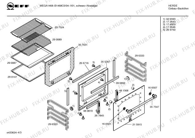 Схема №1 E1468C0 MEGA 1468 с изображением Инструкция по эксплуатации для духового шкафа Bosch 00500040