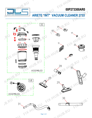 Схема №1 VACUUM CLEANER (ERP) с изображением Щетка (насадка) для мини-пылесоса ARIETE AT5165511310
