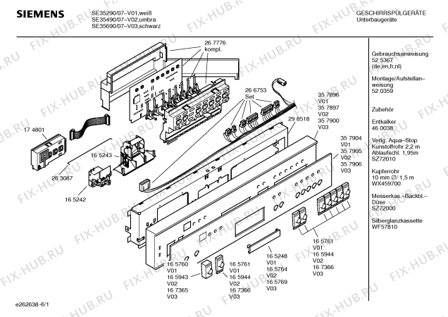 Схема №2 SE55490 с изображением Вкладыш в панель для посудомойки Siemens 00357905