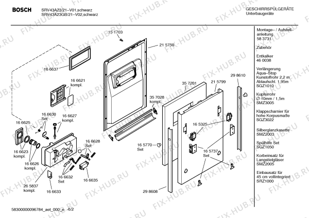 Схема №1 SRV43A23 с изображением Краткая инструкция для посудомоечной машины Bosch 00596978