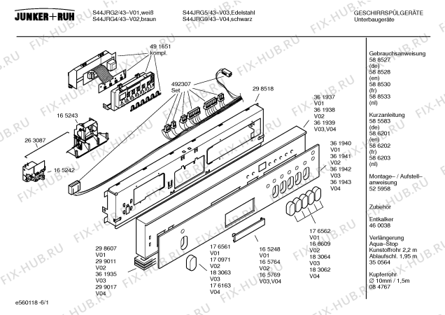 Схема №1 S44JRG9 с изображением Инструкция по эксплуатации для электропосудомоечной машины Bosch 00588527
