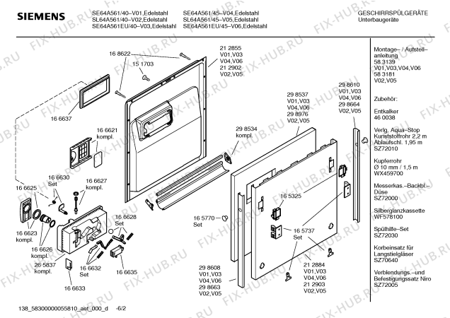 Схема №2 SE64A560 с изображением Краткая инструкция для посудомоечной машины Siemens 00584074