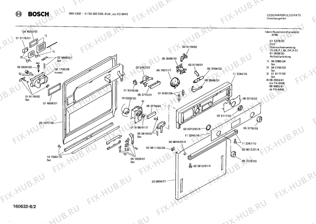 Схема №1 0730302556 SMI5302 с изображением Панель для посудомоечной машины Bosch 00114969