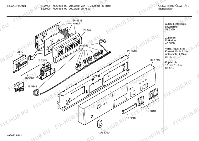 Схема №1 SE2NCN1 026/468-09 с изображением Передняя панель для посудомойки Bosch 00351716