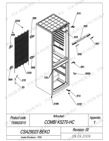 Схема №2 CSA29023 (7506620015) с изображением Конденсатор для холодильной камеры Beko 4610110510