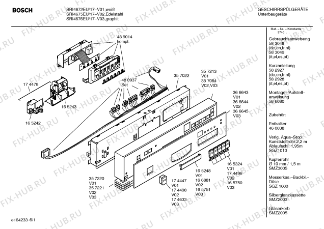 Схема №1 SRI5605 с изображением Кнопка для посудомойки Bosch 00174498