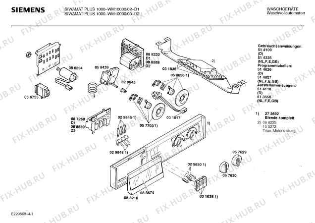 Схема №1 WM10000 SIWAMAT PLUS 1000 с изображением Ручка для стиральной машины Siemens 00088216