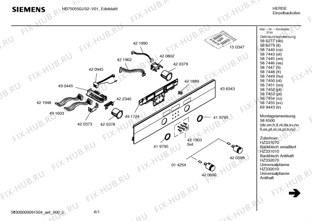 Схема №2 HB750550J с изображением Инструкция по эксплуатации для электропечи Siemens 00587446