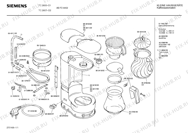 Схема №1 TC2607 с изображением Колба для кофеварки (кофемашины) Siemens 00450796