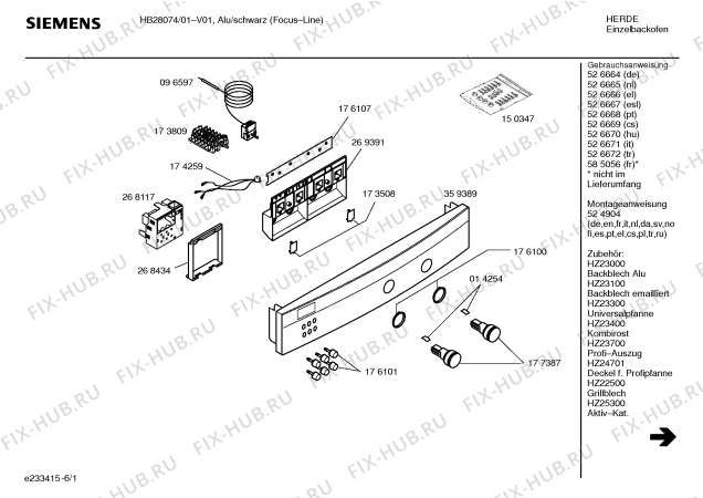 Схема №1 HB28074 с изображением Инструкция по эксплуатации для духового шкафа Siemens 00526671