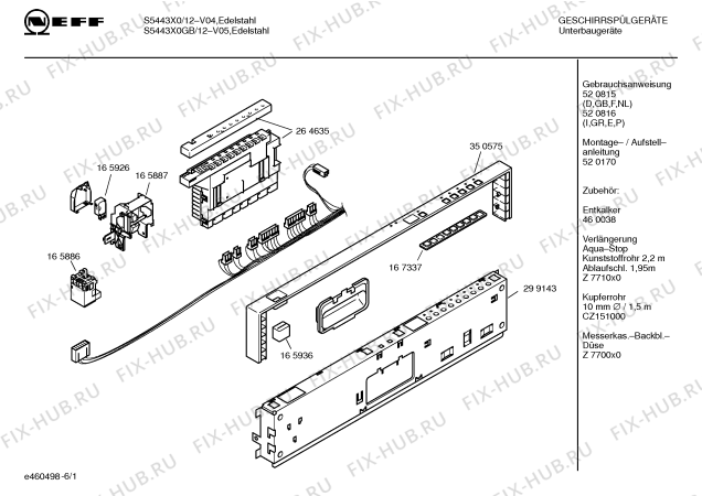 Схема №2 S5443X0GB с изображением Инструкция по эксплуатации для посудомойки Bosch 00520815