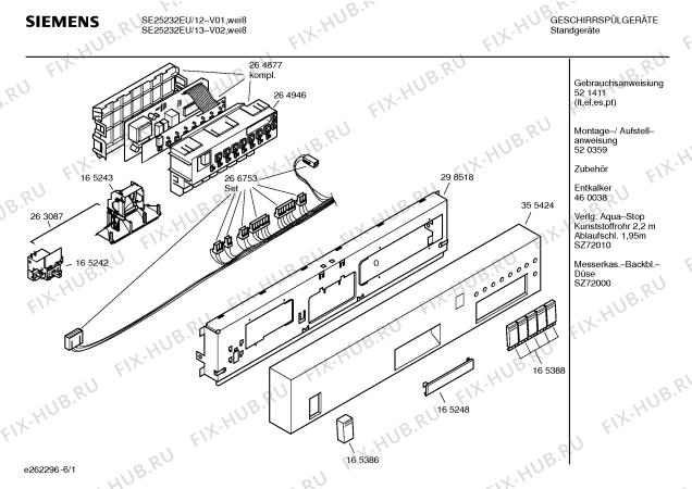 Схема №1 SE25232EU с изображением Передняя панель для посудомоечной машины Siemens 00355424