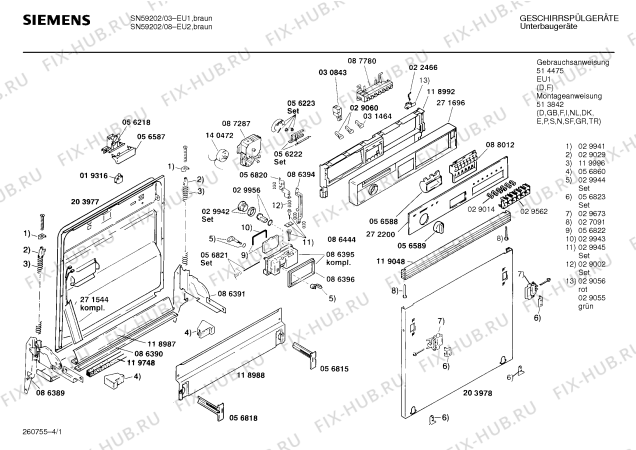 Схема №1 SN59202 с изображением Панель для посудомойки Siemens 00272200