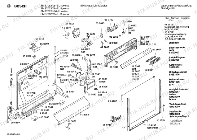 Схема №2 SMS7062AU с изображением Передняя панель для посудомоечной машины Bosch 00273345